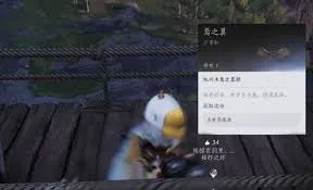 燕云十六声中木鸢如何获取