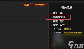 魔兽世界wlk战歌氏族声望如何刷