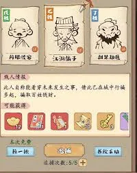 妙笔江山城镇悬赏任务如何做