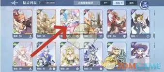 奥奇传说精灵潜能怎么升级