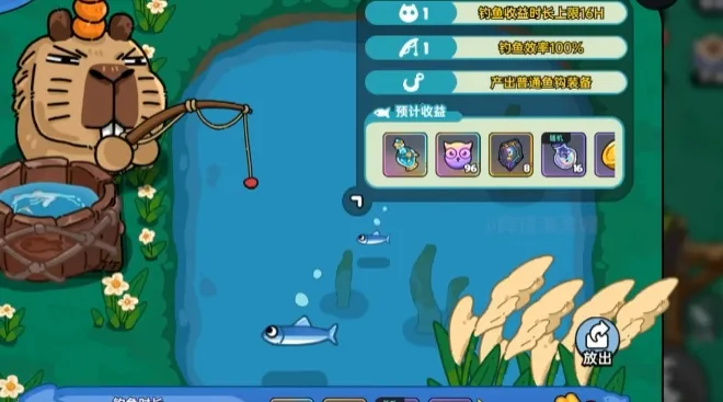 英勇之地卡皮巴拉怎么玩 英勇之地卡皮巴拉玩法攻略