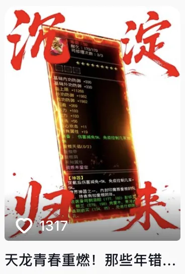 《天龙八部·归来》玩家锐评：轻松天龙,早玩早轻松