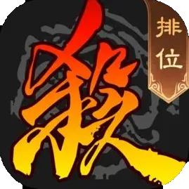 三国杀