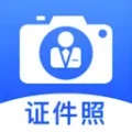 最美标准证件照app下载-最美标准证件照安卓免费下载v1.0
