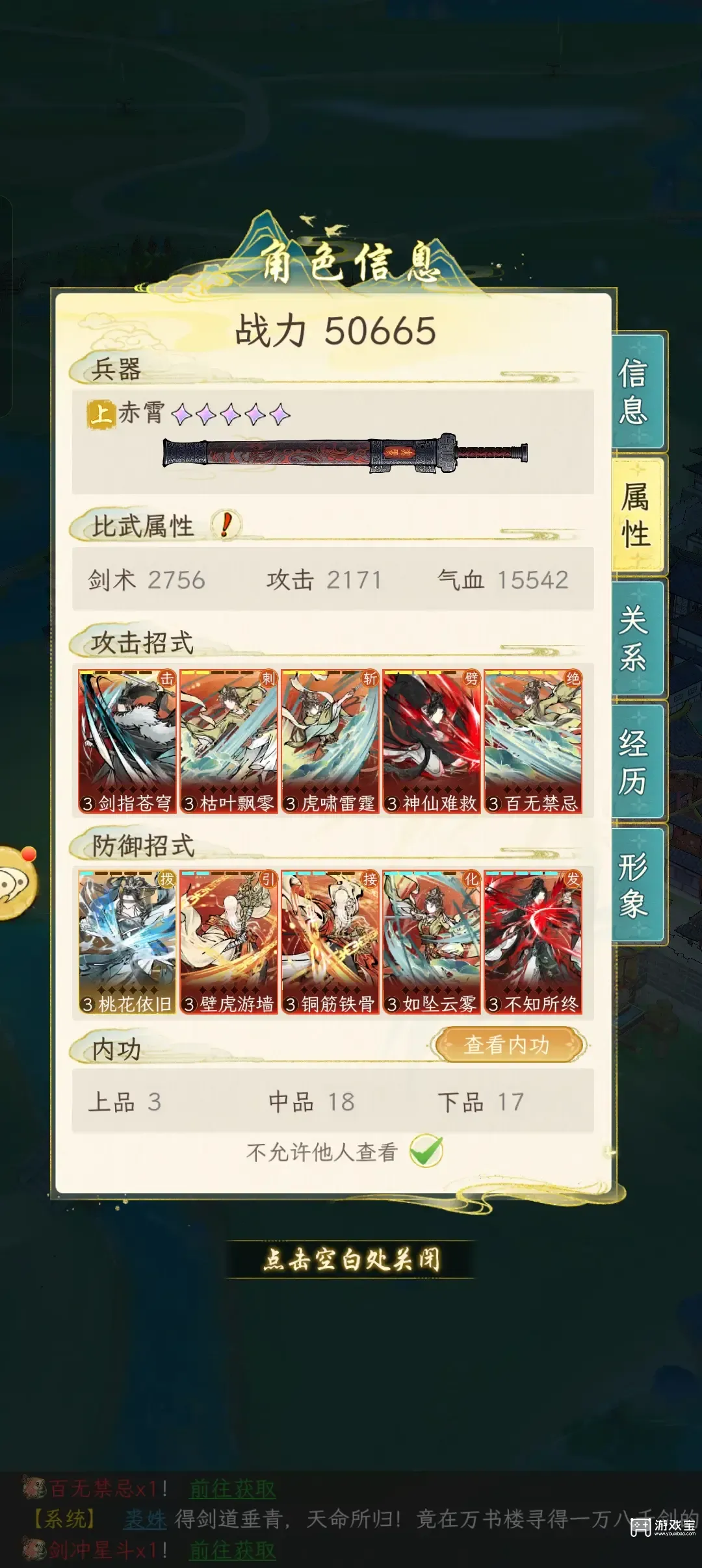 华夏千秋开局身份选择攻略
