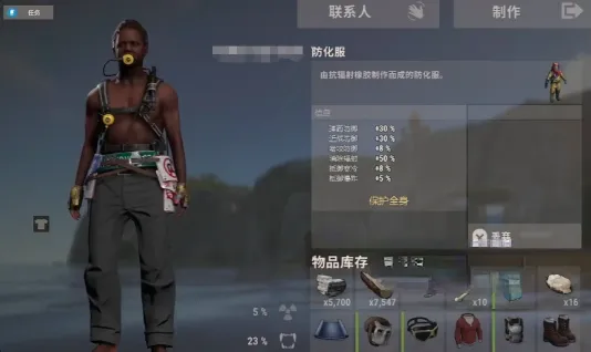 失控进化防护服怎么获取 失控进化防护服获取攻略