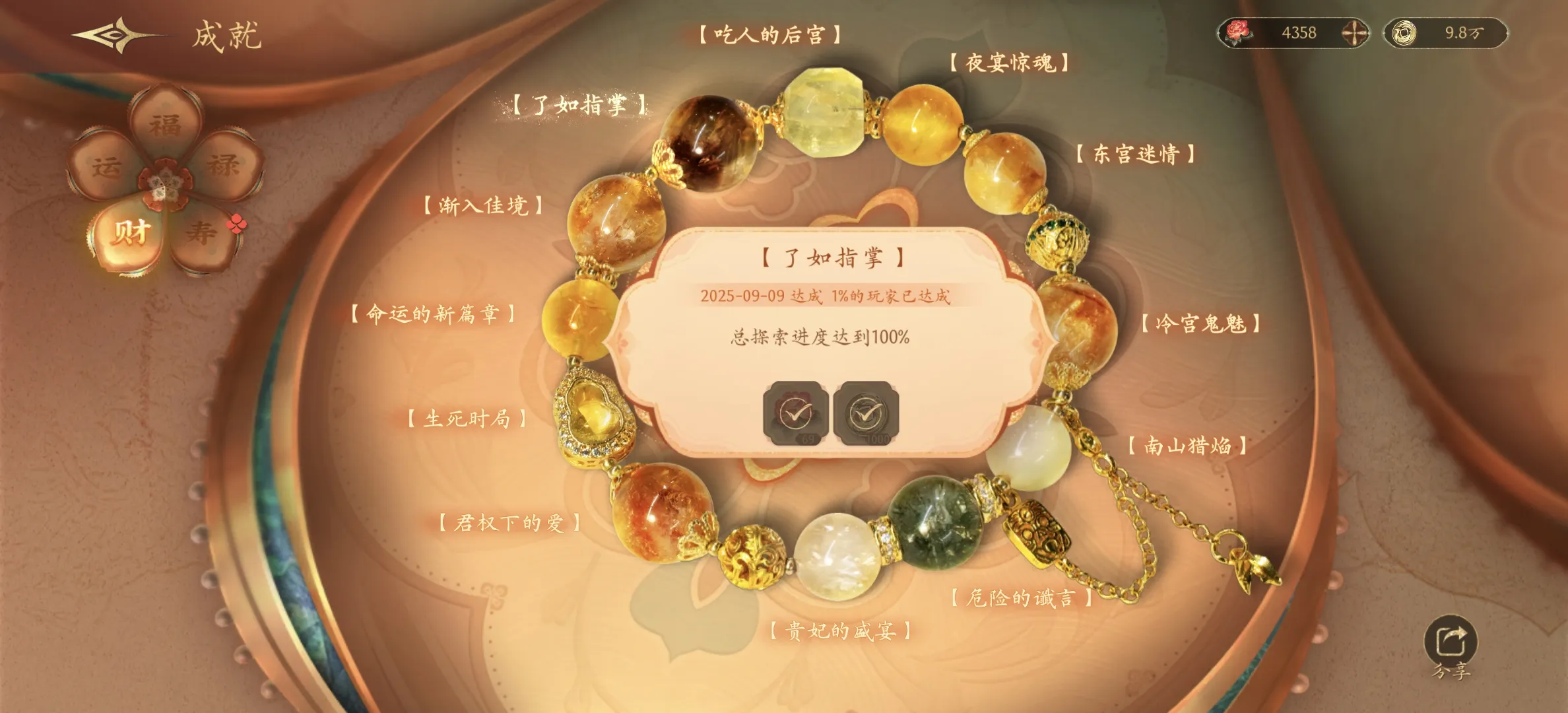 盛世天下游戏怎么玩 盛世天下游戏攻略