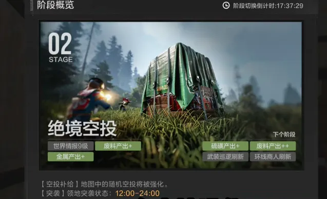 失控进化单人模式怎么玩 失控进化单人模式玩法介绍